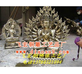 千手觀音飛宏銅觀音鑄造,千手觀音飛宏銅觀音鑄造生產(chǎn)廠家,千手觀音飛宏銅觀音鑄造價(jià)格